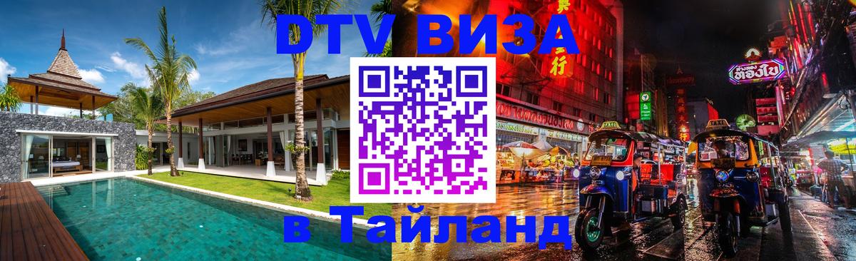 Сколько стоит DTV виза — актуальные цены, оформление даже без документов - 21.11.2025 